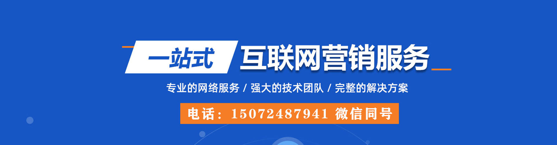 中江百度竞价托管